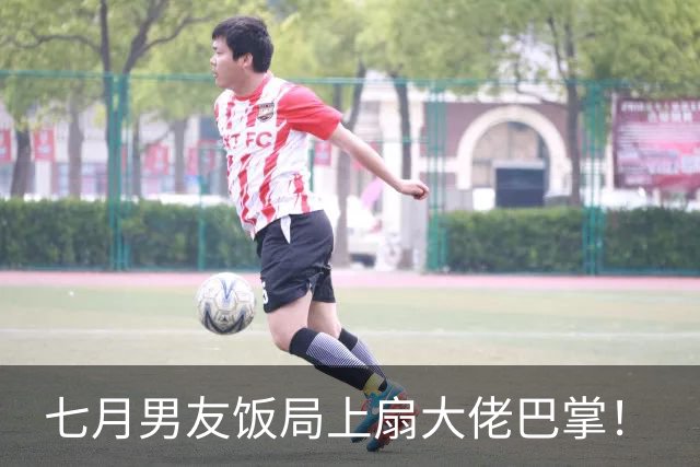 七月男友饭局上扇大佬巴掌！