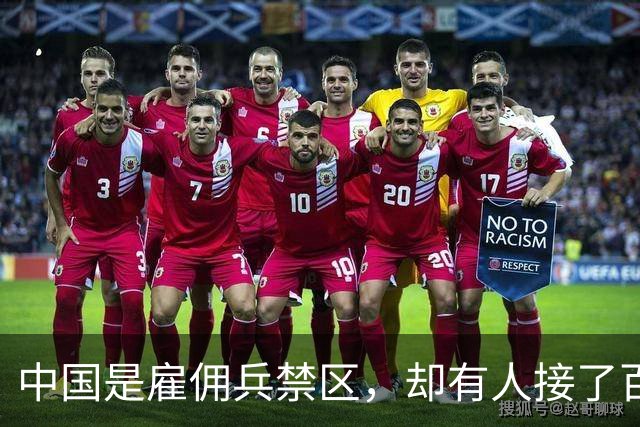 中国是雇佣兵禁区，却有人接了百万悬赏杀了徽剑！怎么安心？