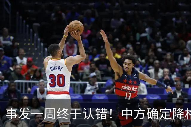 事发一周终于认错！中方确定降格出席，菲方想要的面子，就这么多