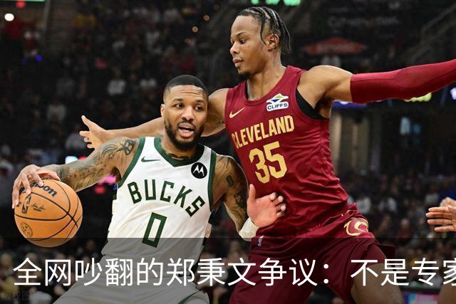 全网吵翻的郑秉文争议：不是专家错了，养老改革民生体感彻底分家