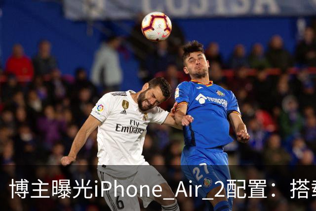 博主曝光iPhone Air 2配置：搭载2nm A20芯片，加入超广角镜头