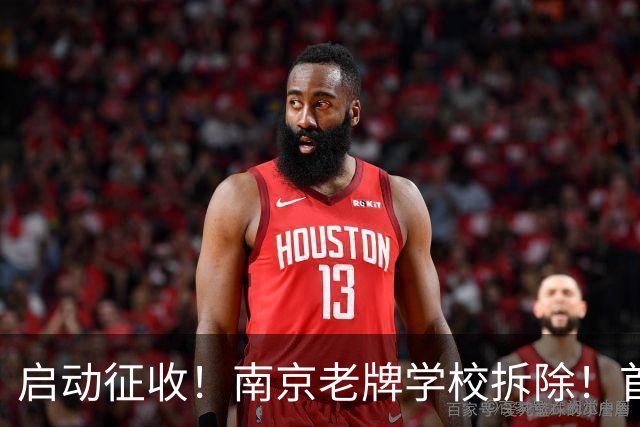 启动征收！南京老牌学校拆除！首个大型商业落地有望