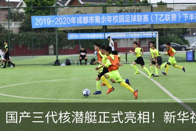 国产三代核潜艇正式亮相！新华社首次披露，比肩全球先进型号