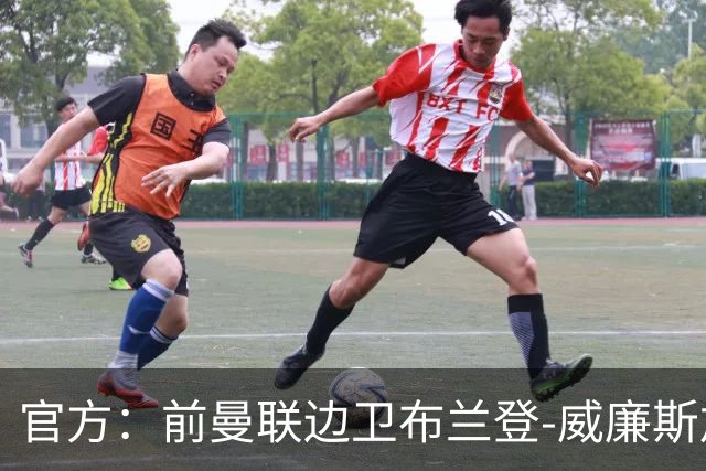 官方：前曼联边卫布兰登-威廉斯加盟英乙罗瑟汉姆
