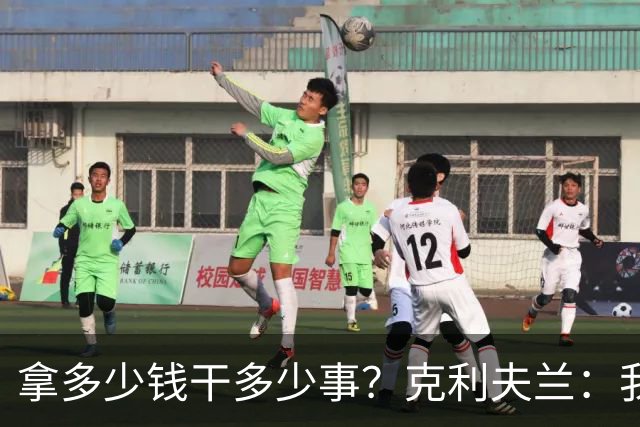 拿多少钱干多少事？克利夫兰：我们要的是勒布朗詹姆斯！