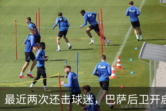最近两次还击球迷，巴萨后卫开启“自我证明”模式
