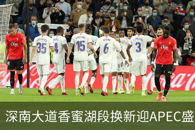 深南大道香蜜湖段换新迎APEC盛会，静待八方来客