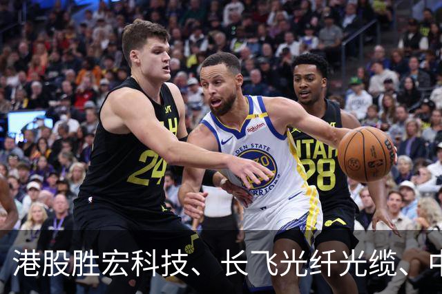 港股胜宏科技、长飞光纤光缆、中际旭创、剑桥科技、君正股份，集体大跌