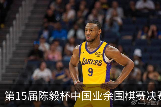 第15届陈毅杯中国业余围棋赛决赛在四川乐至举行