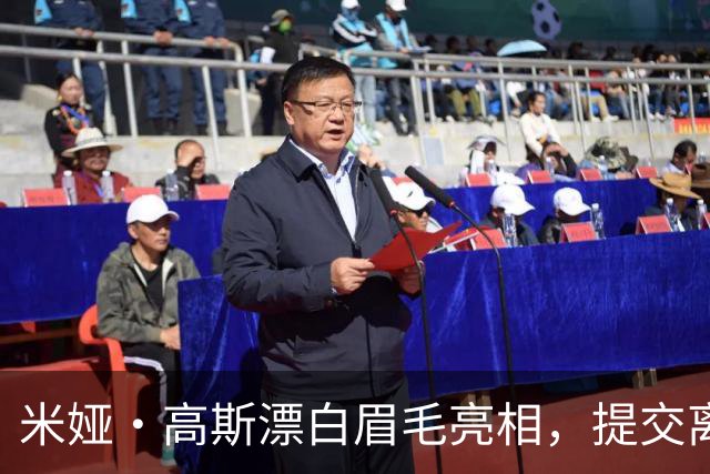 米娅·高斯漂白眉毛亮相，提交离婚申请后首次露面
