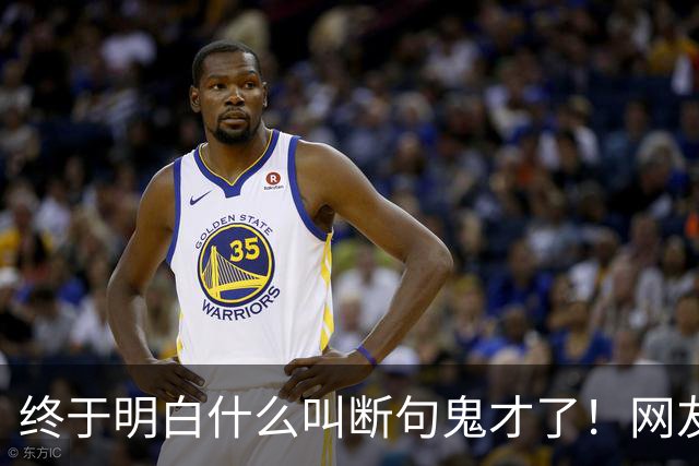 终于明白什么叫断句鬼才了！网友：每一个都这么离谱，哈哈
