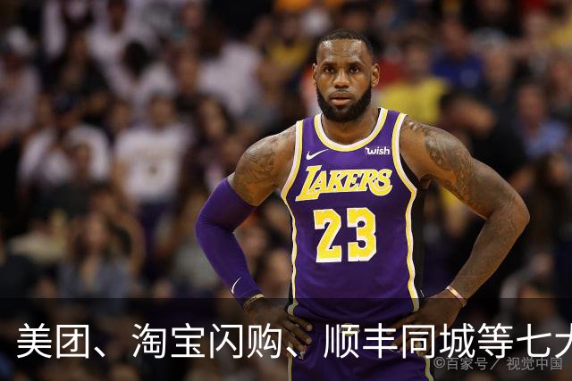 美团、淘宝闪购、顺丰同城等七大平台发出联合倡议：推动骑手、司机、快递员参加基本医保