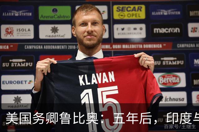 美国务卿鲁比奥：五年后，印度与美国将是全球最牢固的双边关系之一