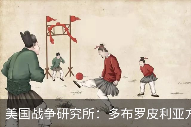 美国战争研究所：多布罗皮利亚方向，俄乌双方正面临激烈巷战
