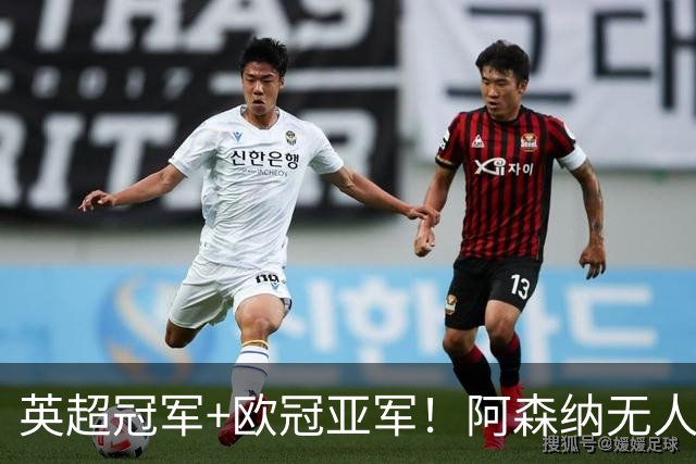 英超冠军+欧冠亚军！阿森纳无人进金球前十 赖斯获第15