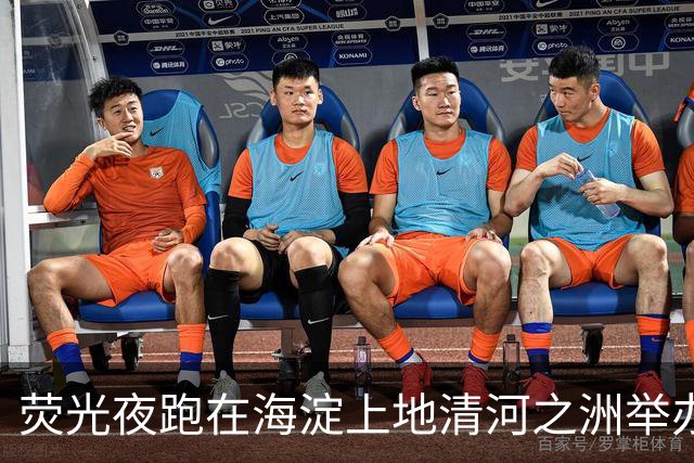荧光夜跑在海淀上地清河之洲举办，数百人参与、不设竞速排名