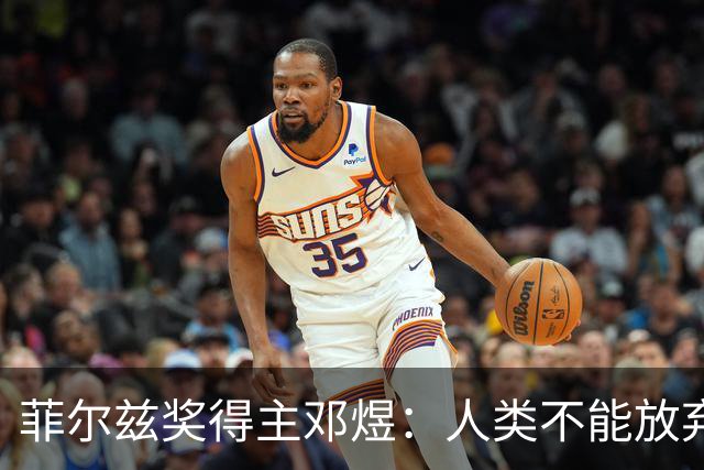菲尔兹奖得主邓煜：人类不能放弃自主思考给AI当狗