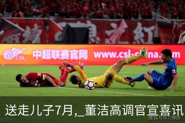 送走儿子7月, 董洁高调官宣喜讯，小腹凸起状态回春 让内娱刮目相看