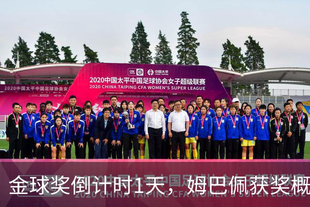 金球奖倒计时1天，姆巴佩获奖概率升至第2，皇马坚信他将笑到最后