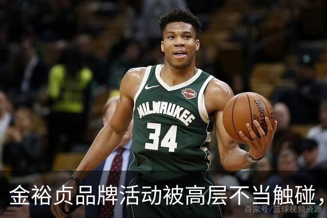 金裕贞品牌活动被高层不当触碰，登微博热搜第3
