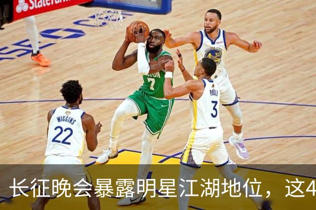 长征晚会暴露明星江湖地位，这4位明星能被央视邀请，身份不简单
