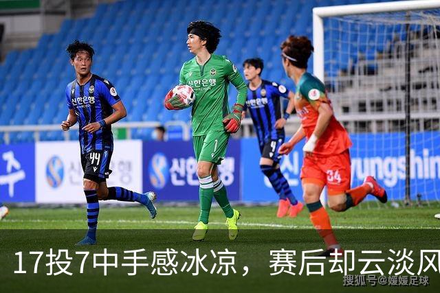 17投7中手感冰凉，赛后却云淡风轻！张镇麟这格局，上海男篮真捡到宝了