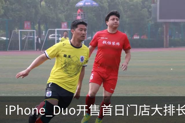 iPhone Duo开售首日门店大排长龙，黄牛：发售半小时0成交，1TB版本溢价暴跌97%